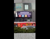 Submitter shows store sign with wrong spelling